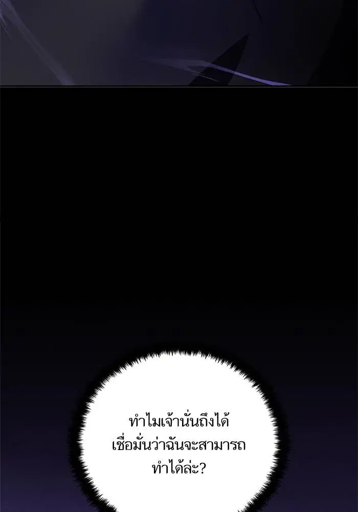 Return to Player ตอนที่ 151 หน้า 8