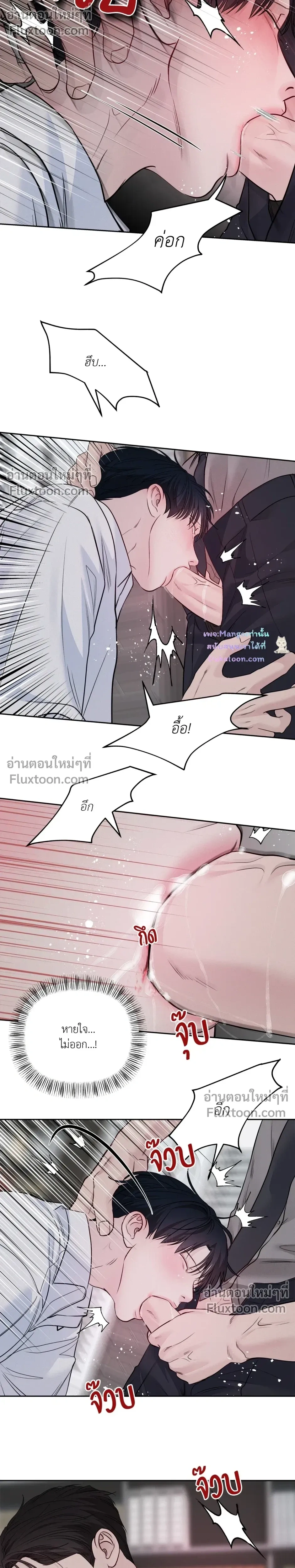 Master on Saturday’s – เจ้านายในวันเสาร์ ตอนที่ 66 หน้า 8