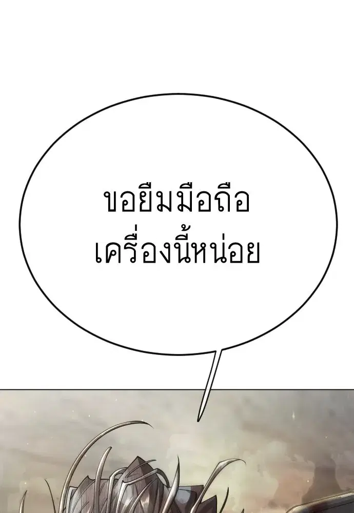 Superhuman Era ตอนที่ 191 หน้า 203