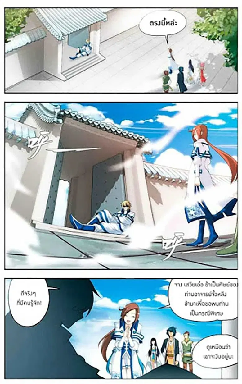 Doupo Cangqiong ตอนที่ 19 หน้า 5