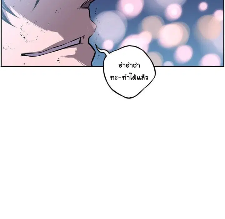 SuperNova ตอนที่ 36 หน้า 21