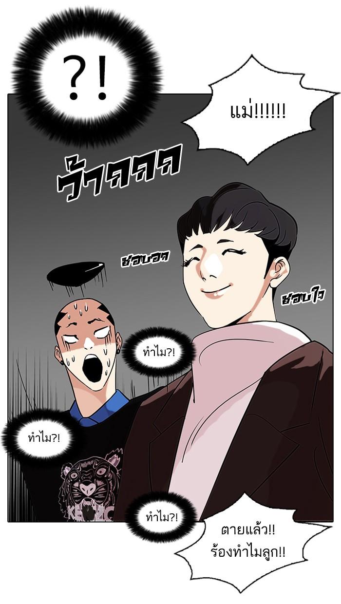 Lookism ตอนที่ 73 หน้า 53