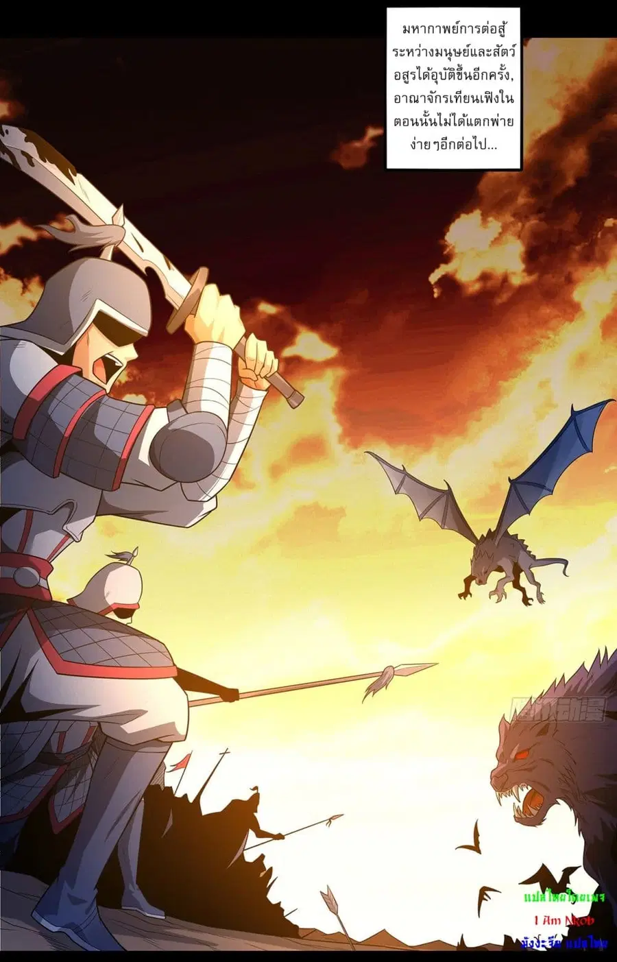 God of Martial Arts ตอนที่ 643 หน้า 16