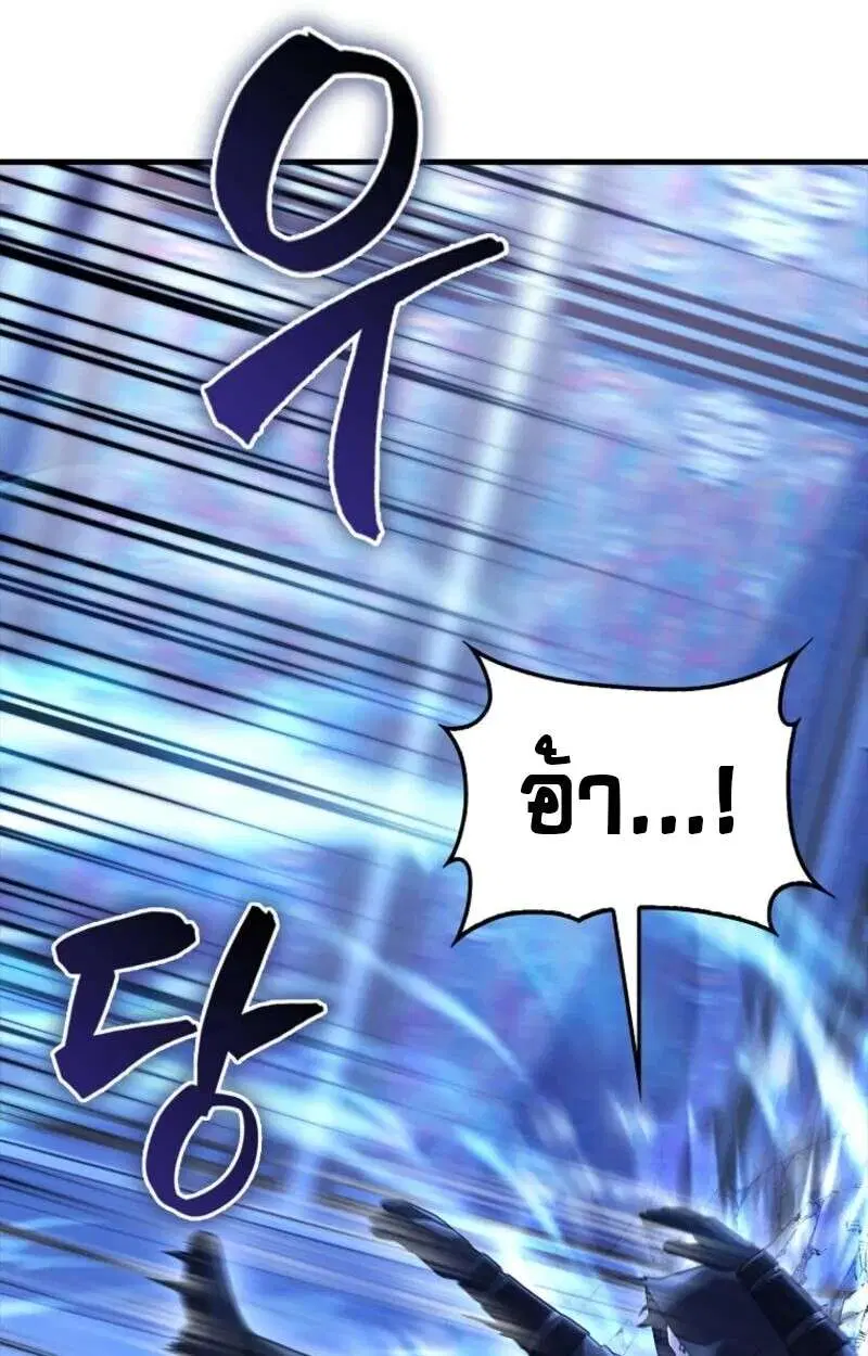 Mightiest Melee Magician สุดยอดจอมเวทย์สายประชิด ตอนที่ 59 หน้า 86