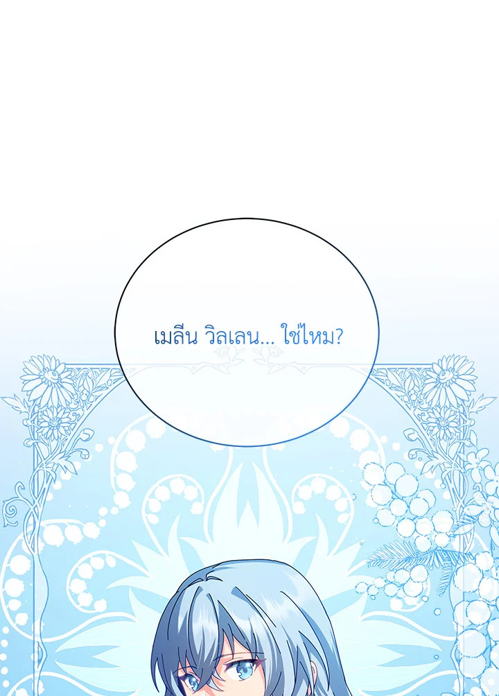 Necromancer Academy’s Genius Summoner ตอนที่ 10 หน้า 13