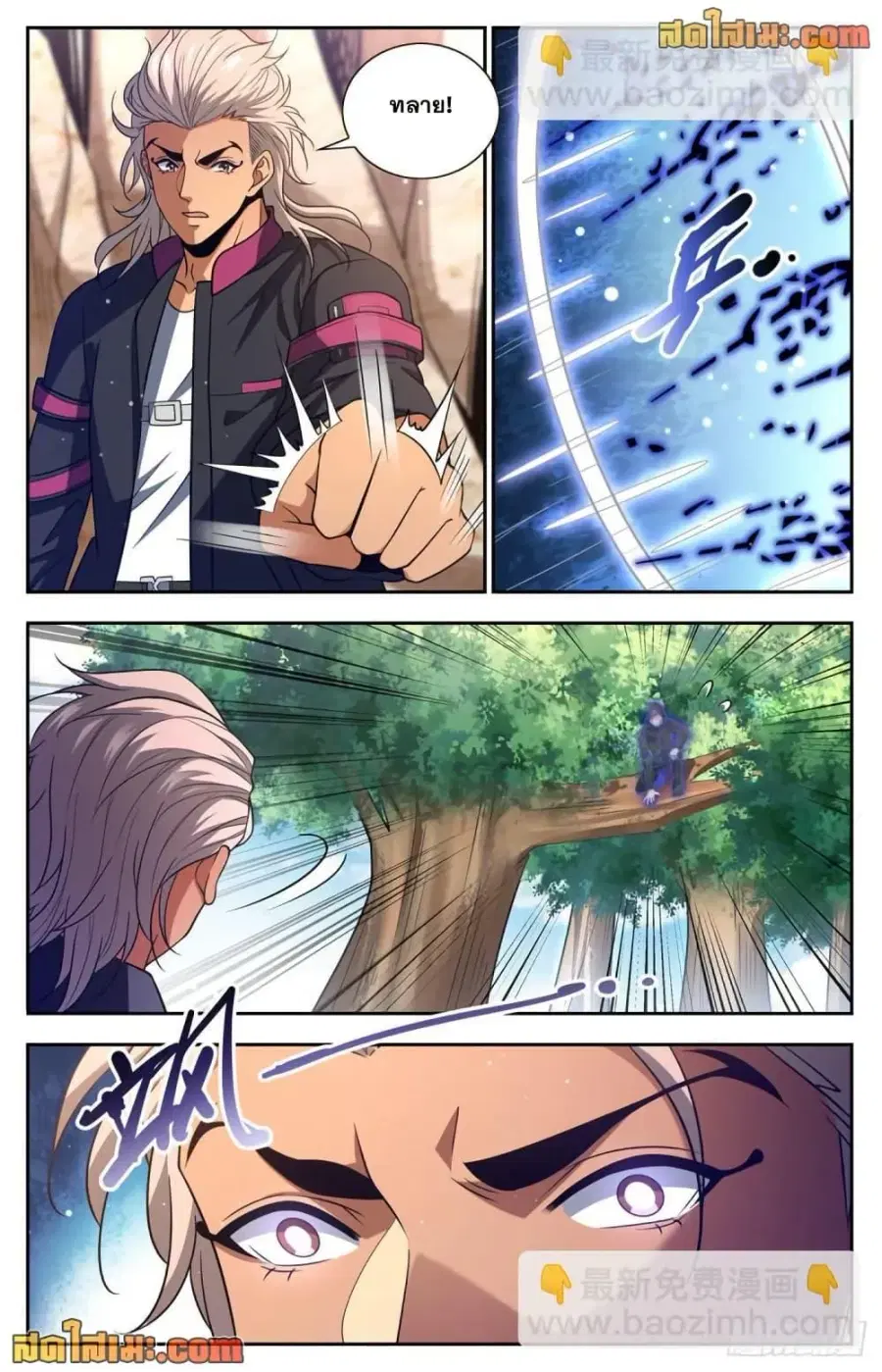 Versatile Mage ตอนที่ 684 หน้า 4