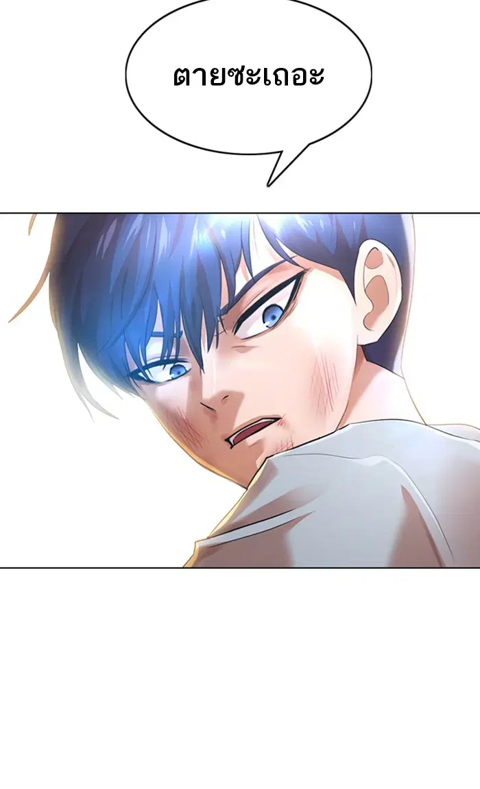 Random Chat ตอนที่ 135 หน้า 116