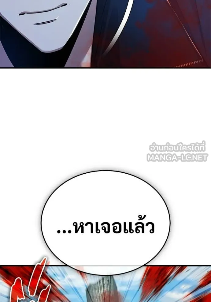 Regressor’s Life After Retirement ตอนที่ 95 หน้า 26