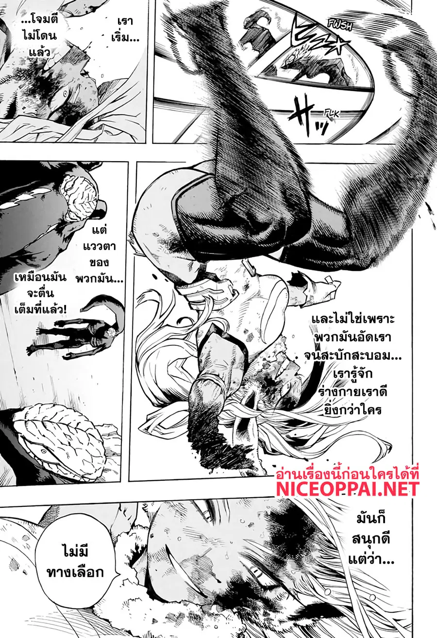 My Hero Academia ตอนที่ 267 หน้า 15