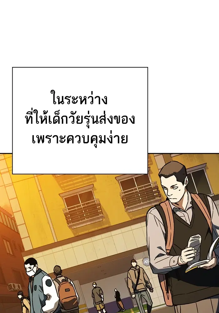 Study Group ตอนที่ 210 หน้า 88