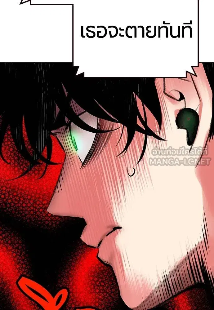 Jungle Juice ตอนที่ 152 หน้า 66