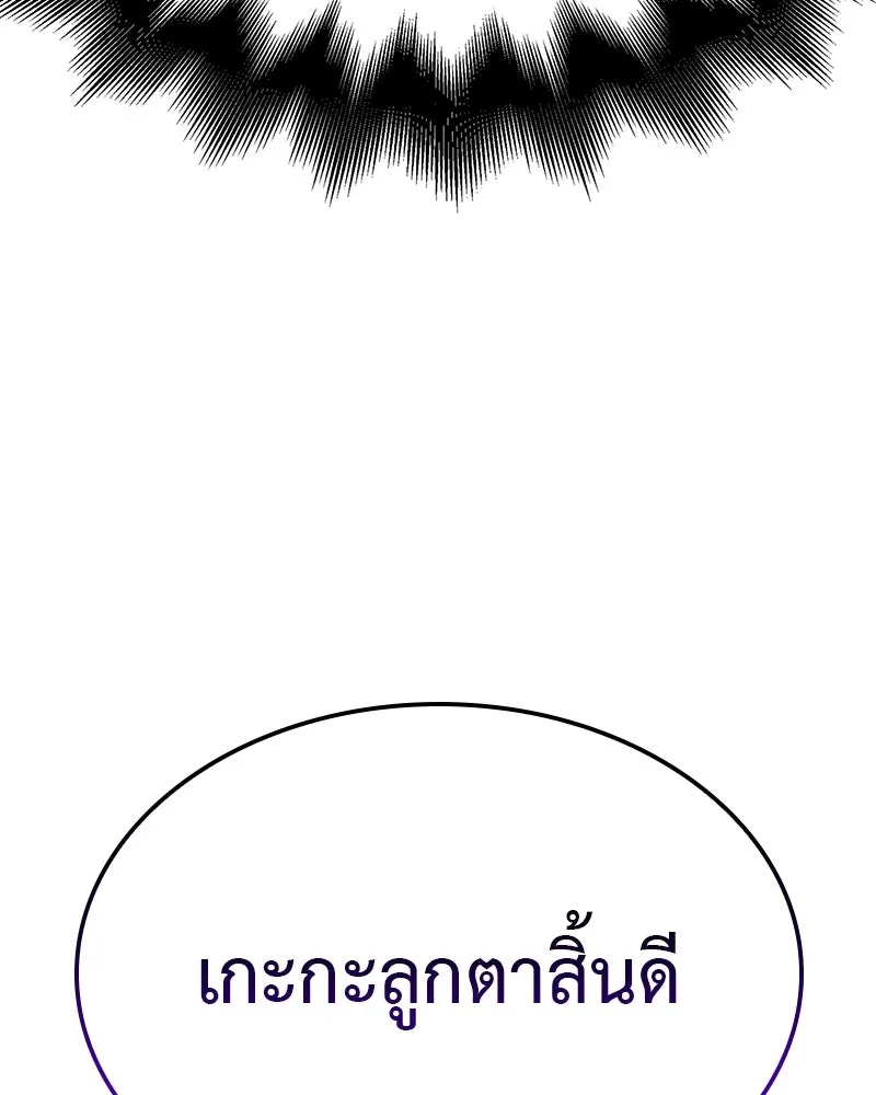 I Reincarnated As The Crazed Heir เกิดอีกทีเป็นว่าที่ประมุขลัทธิมาร ตอนที่ 116 หน้า 47