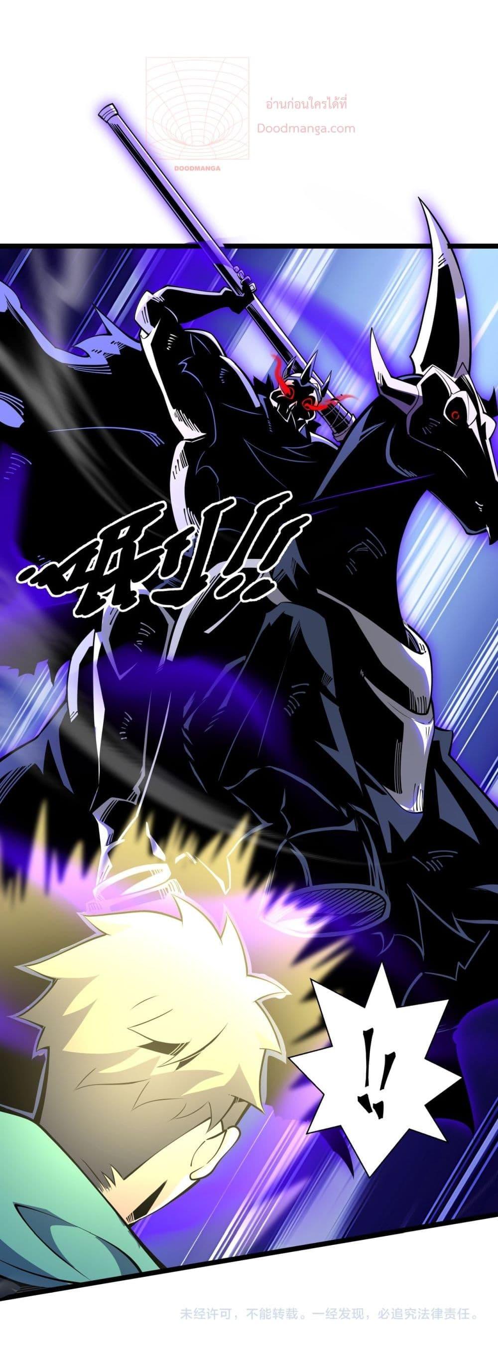 Sorry, My Skills Are Automatically Max Level! โทษทีนะ แต่สกิลของฉันมันเลเวลแม็กซ์ว่ะ! ตอนที่ 11 หน้า 41