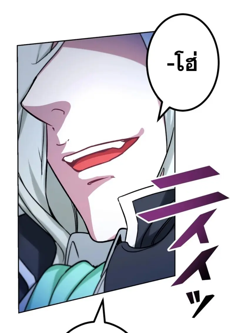 The Strongest Assassin Gets Transferred To Another World With His Whole Class ตอนที่ 42 หน้า 99