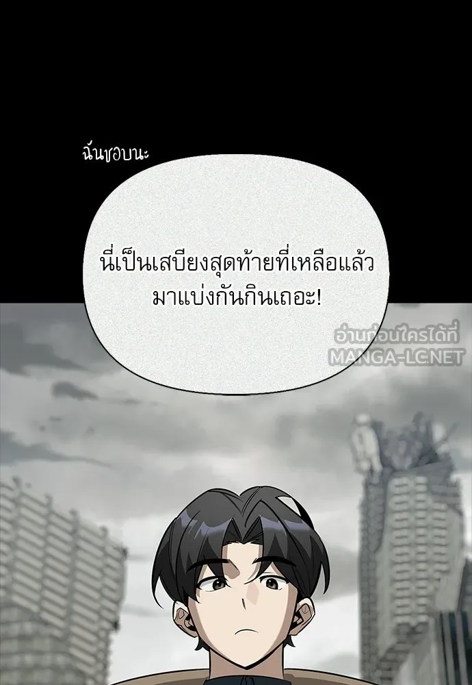 S-Class Hunter Heals with Monsters ฮันเตอร์ ระดับแกร่งกับฟาร์มมอนสเตอร์สุดป่วน ตอนที่ 36 หน้า 84