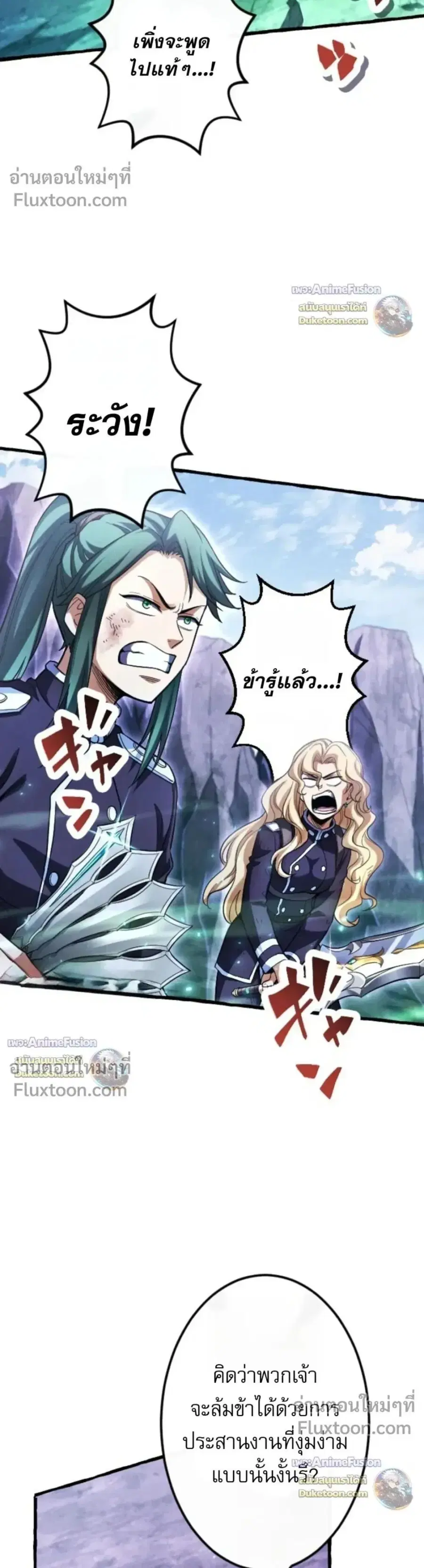 Return of the First Patriarch: The Strongest Reincarnates into His Descendant 1000 Years Later การกลับมาของบรรพชนรุ่นแรก: จอมยุทธ์ผู้แข็งแกร่งที่สุดกลับชาติมาเกิดเป็นทายาทในอีกพันปีต่อมา ตอนที่ 43 หน้า 32