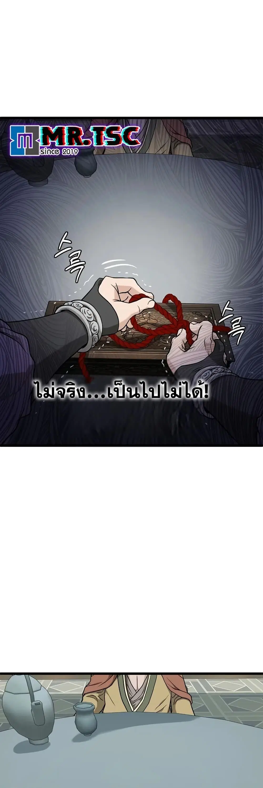 Murim Login ตอนที่ 213 หน้า 34