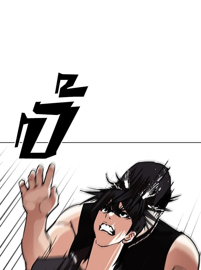Lookism ตอนที่ 236 หน้า 163