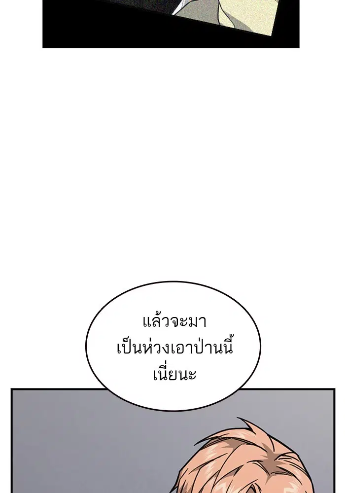 Study Group ตอนที่ 127 หน้า 29