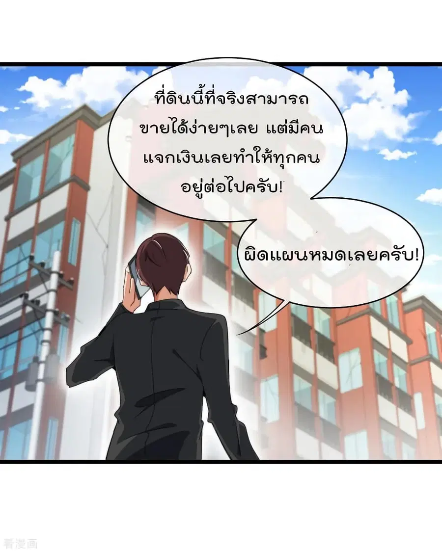 I am The Richest in The World ตอนที่ 91 หน้า 12