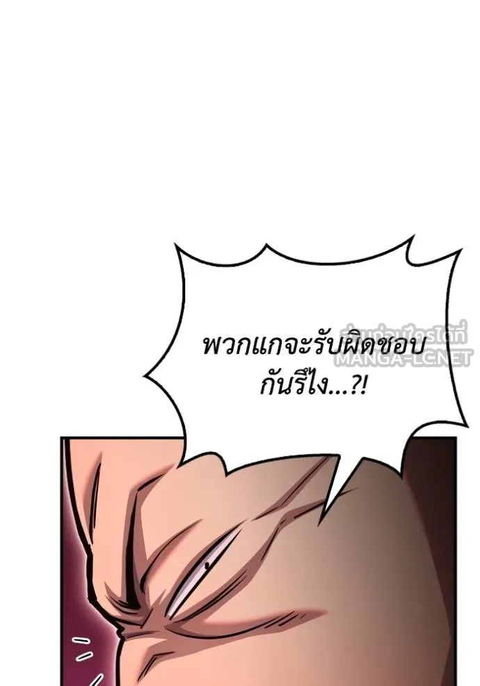 Superhuman Battlefield เกมของยอดมนุษย์ ตอนที่ 142 หน้า 31