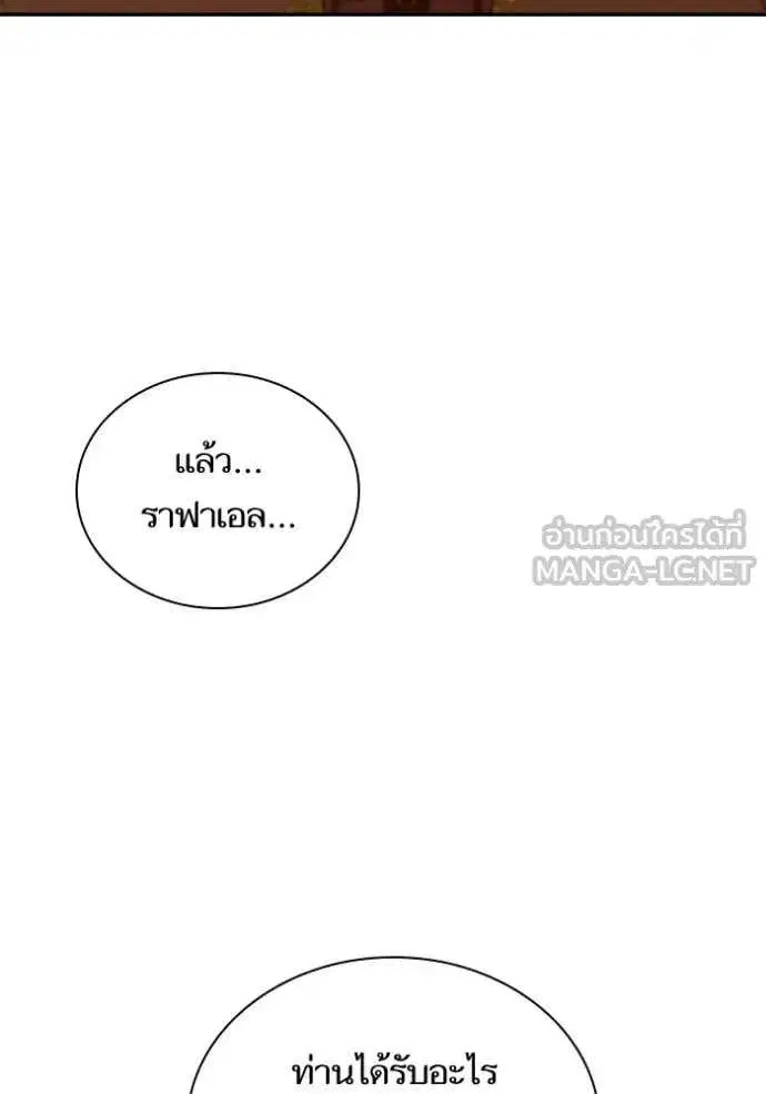 Sister I Am the Queen in This Life ตอนที่ 166 หน้า 71
