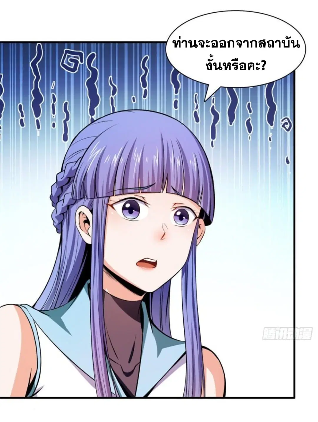 Library to Heaven’s Path ตอนที่ 134 หน้า 33