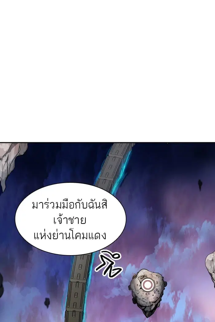 Tower of God ตอนที่ 309 หน้า 122