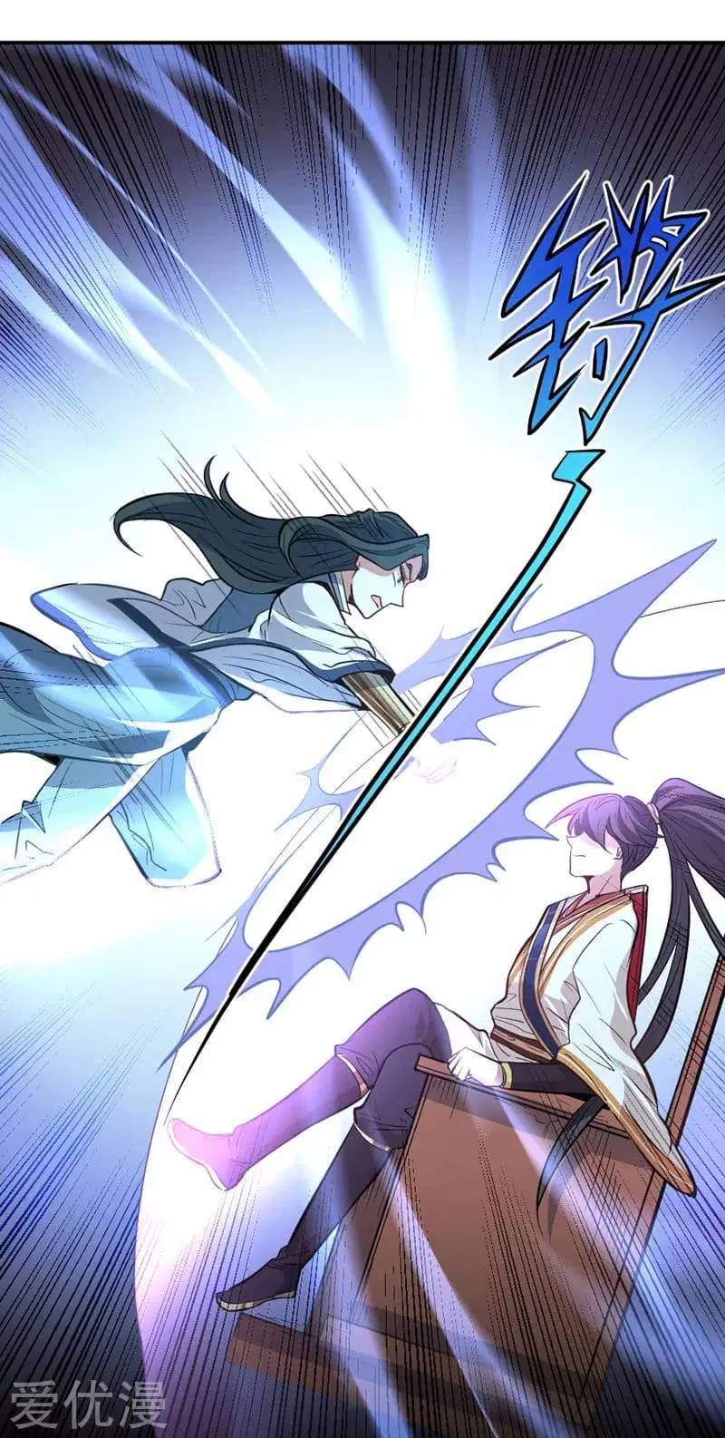 Return of Divine Emperor ตอนที่ 5 หน้า 23