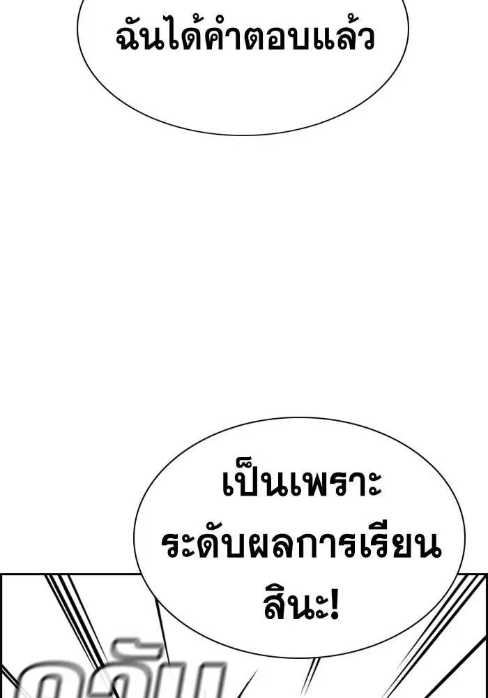 True Education ตอนที่ 24 หน้า 126