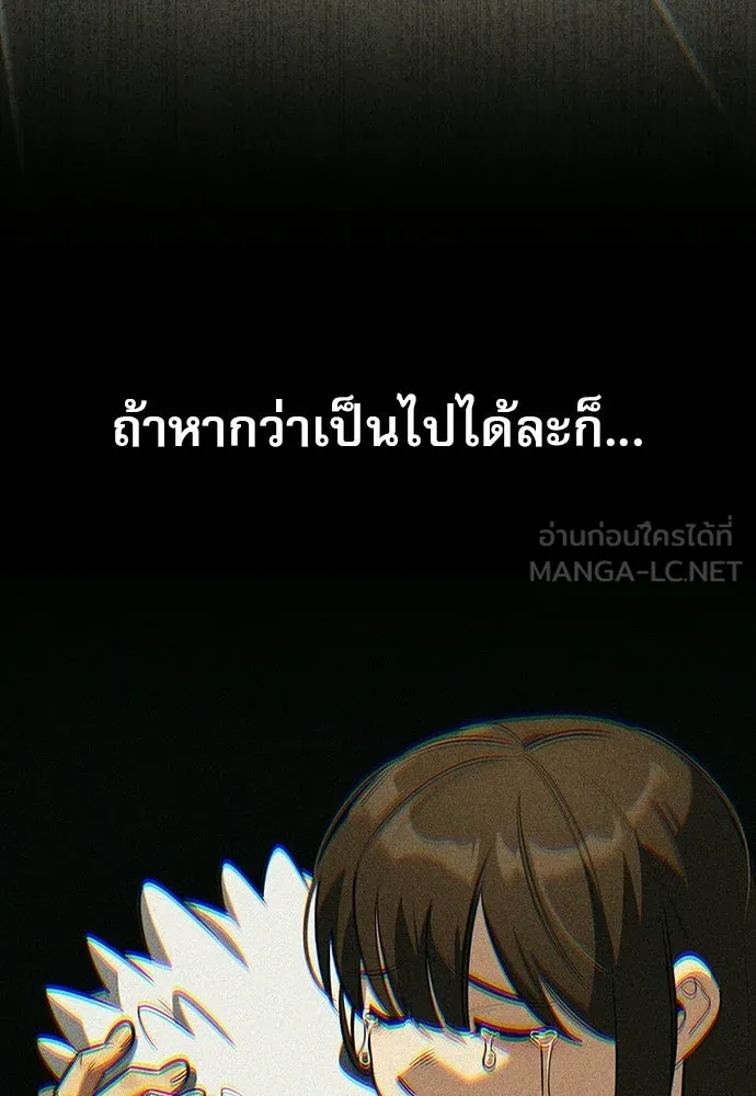 S-Class Hunter Heals with Monsters ฮันเตอร์ ระดับแกร่งกับฟาร์มมอนสเตอร์สุดป่วน ตอนที่ 51 หน้า 57