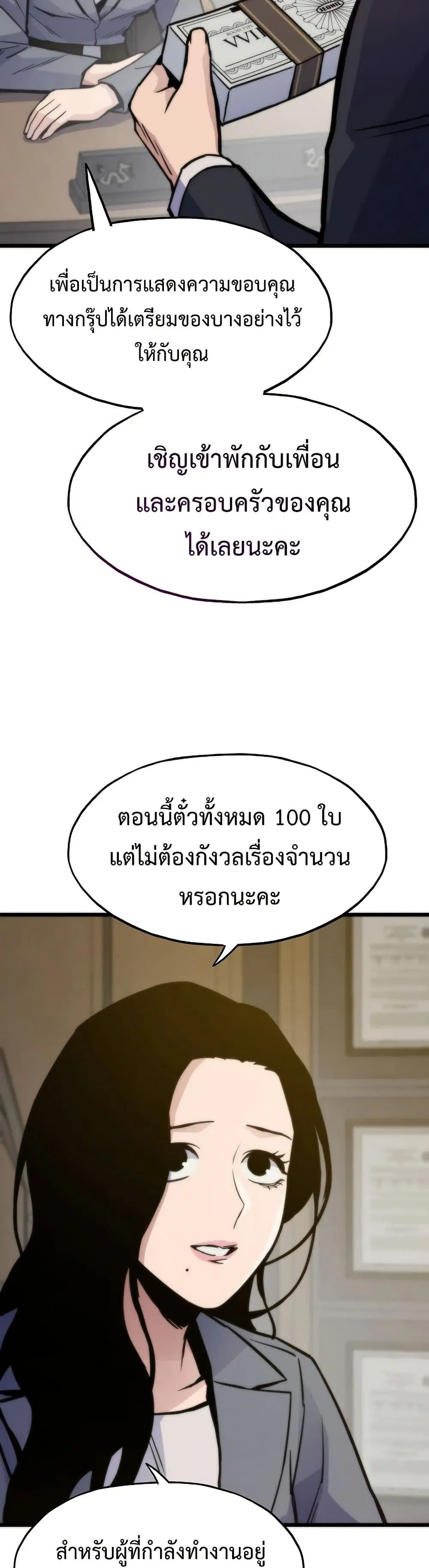 Past Life Returner ตอนที่ 65 หน้า 17