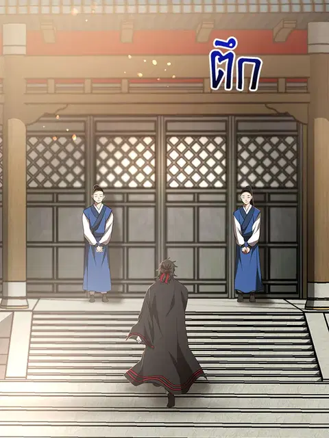 Path of the Shaman ตอนที่ 60 หน้า 26