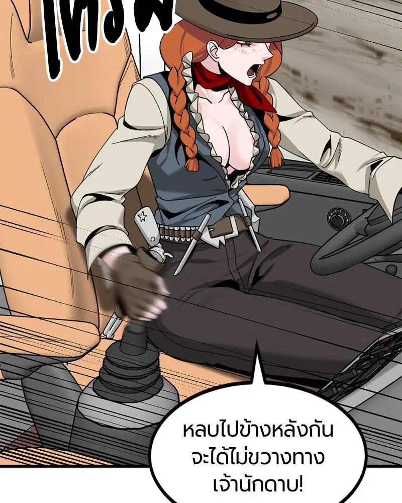 HERO KILLER ตอนที่ 69 หน้า 97