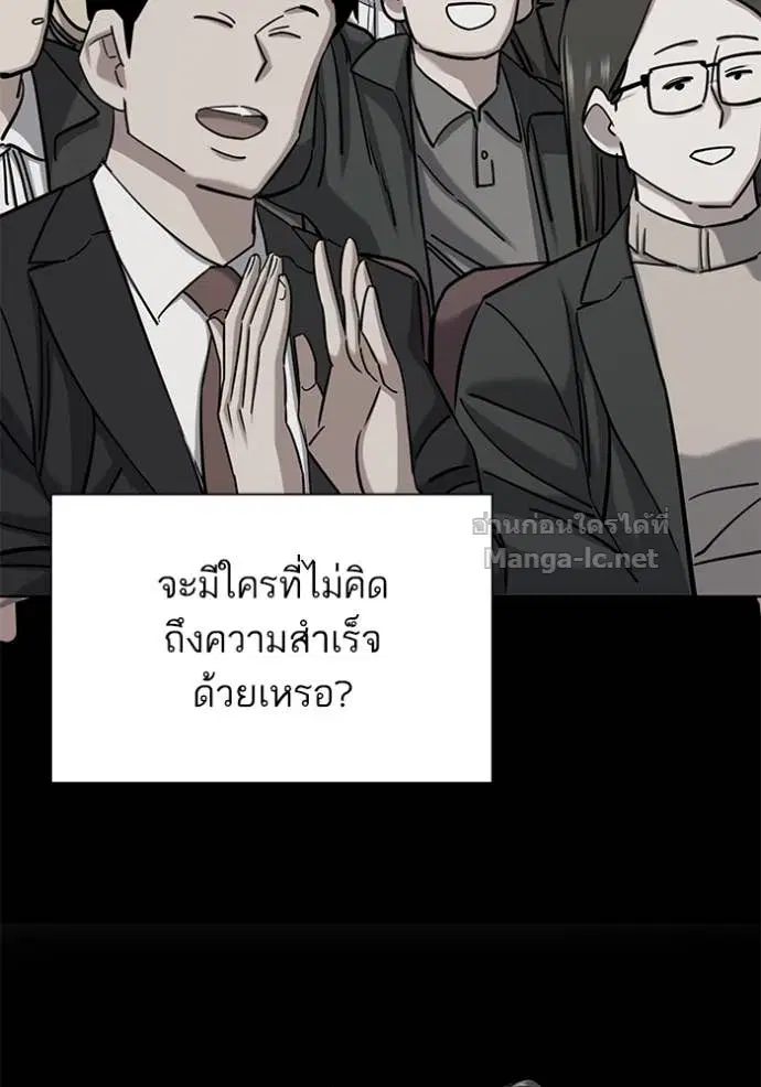 Reborn Rich ตอนที่ 122 หน้า 103