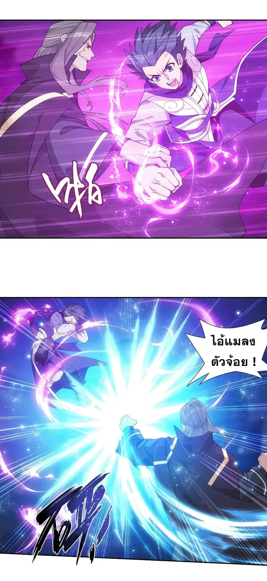 Doupo Cangqiong ตอนที่ 341 หน้า 7