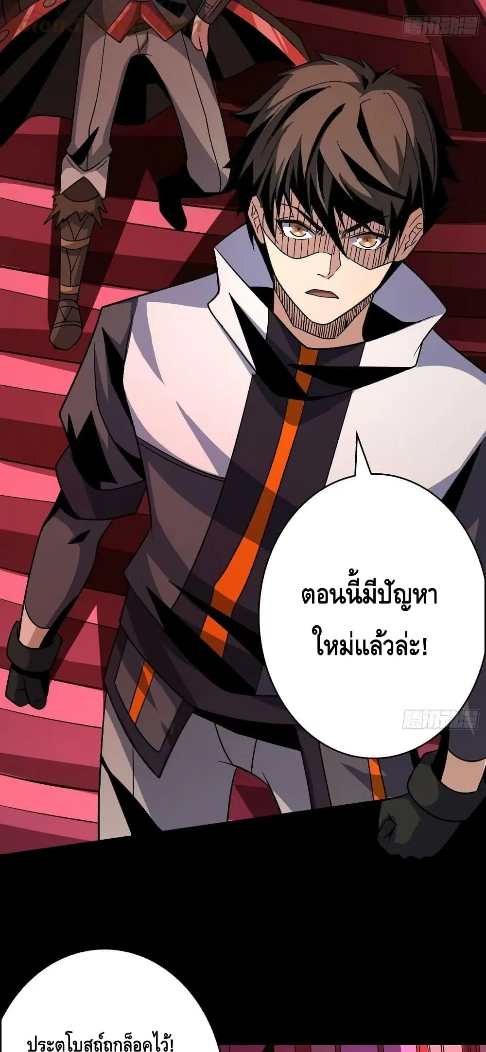 King Account at the Start ตอนที่ 220 หน้า 26