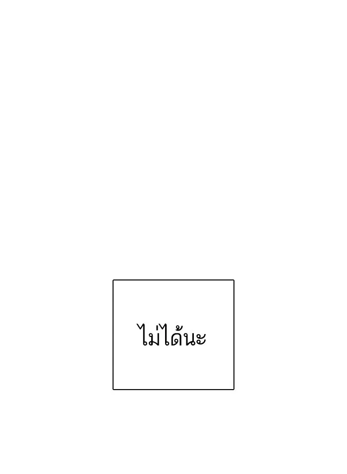 How to Fight ตอนที่ 8 หน้า 151