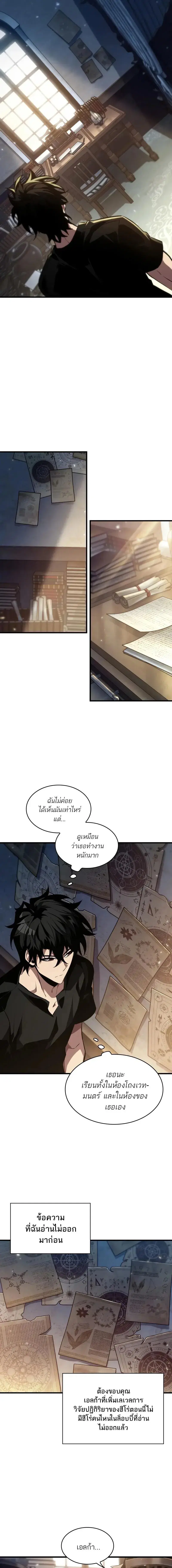 Pick Me Up ตอนที่ 146 หน้า 11