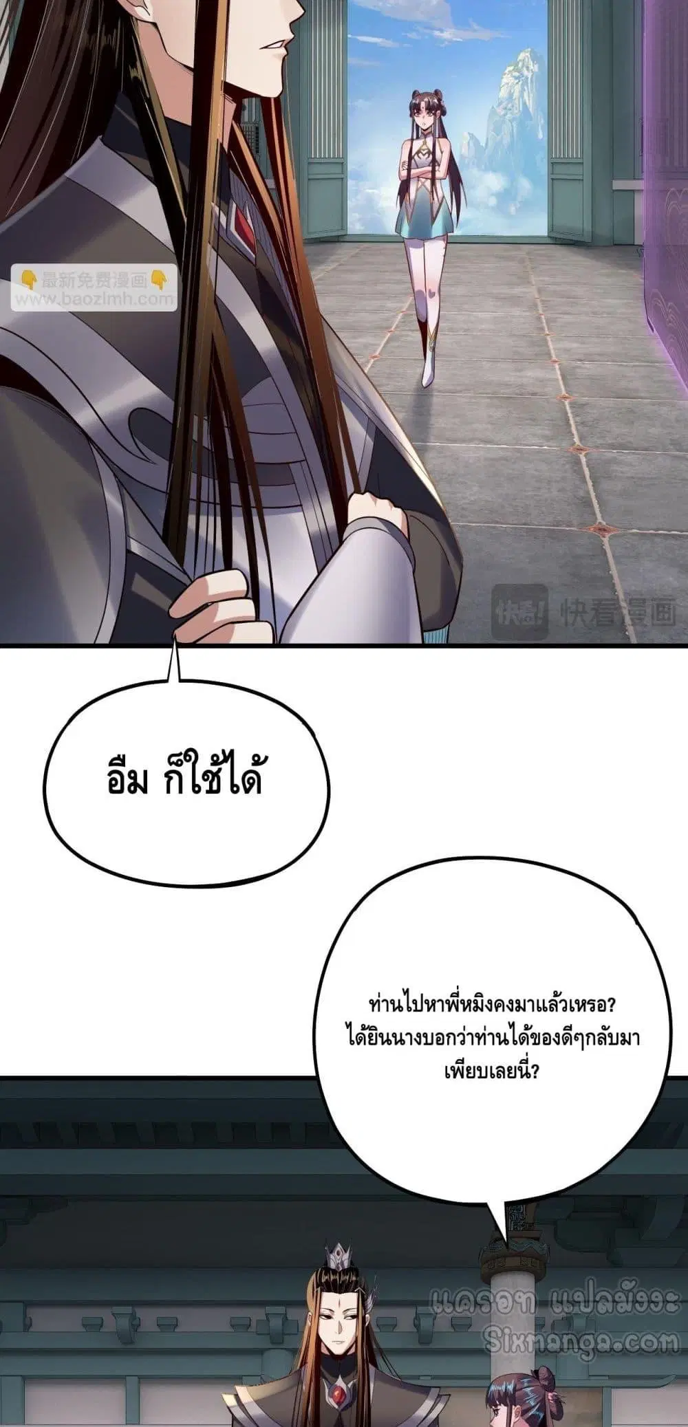 Villain is here ตอนที่ 169 หน้า 41