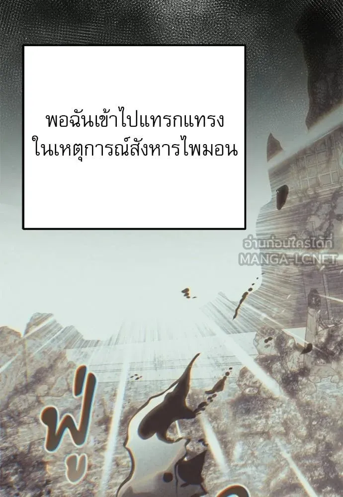 Terminally-Ill Genius Dark Knight อัศวินดำล่าท้าเวลา ตอนที่ 121 หน้า 92