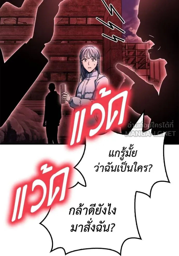 Superhuman Battlefield เกมของยอดมนุษย์ ตอนที่ 142 หน้า 25
