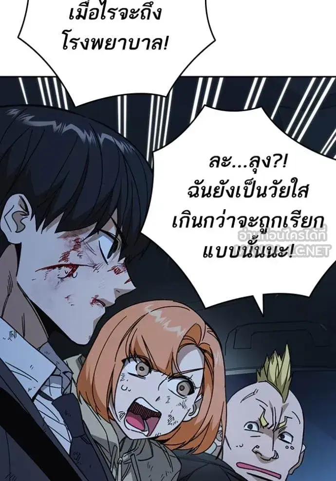 Study Group ตอนที่ 297 หน้า 65