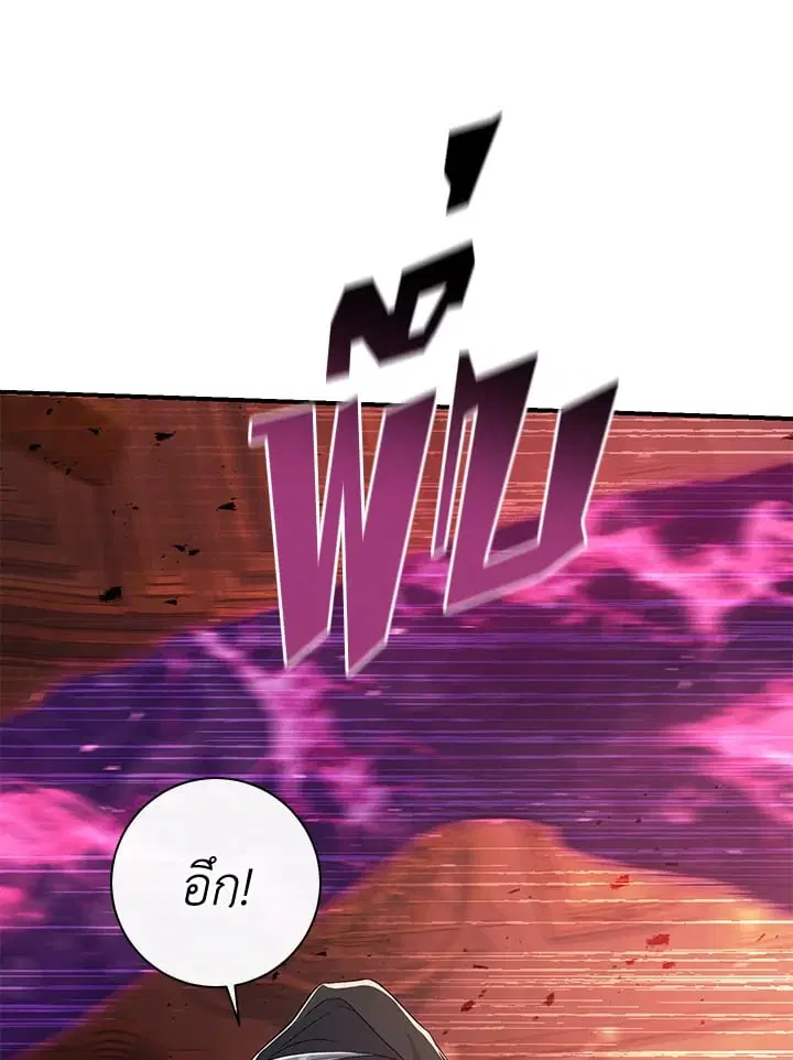 The Villain’s Match Is Too Perfect – คู่ดูตัวของนางร้ายเพอร์เฟกต์เกินไป ตอนที่ 55 หน้า 35