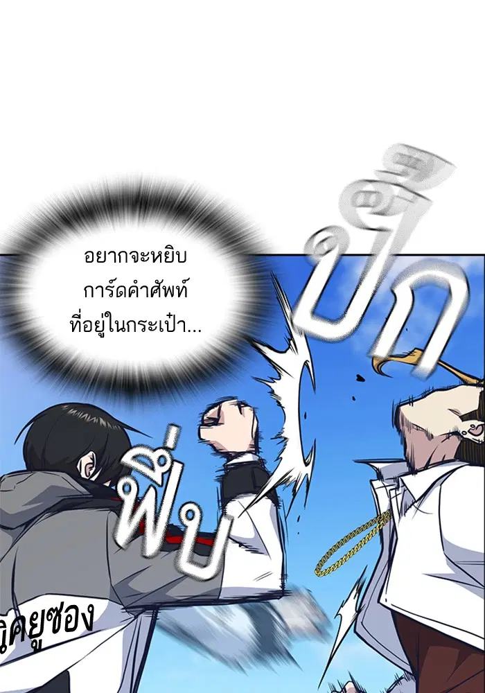 Study Group ตอนที่ 50 หน้า 37