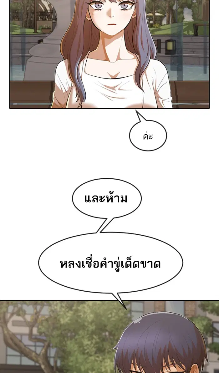 Random Chat ตอนที่ 217 หน้า 21