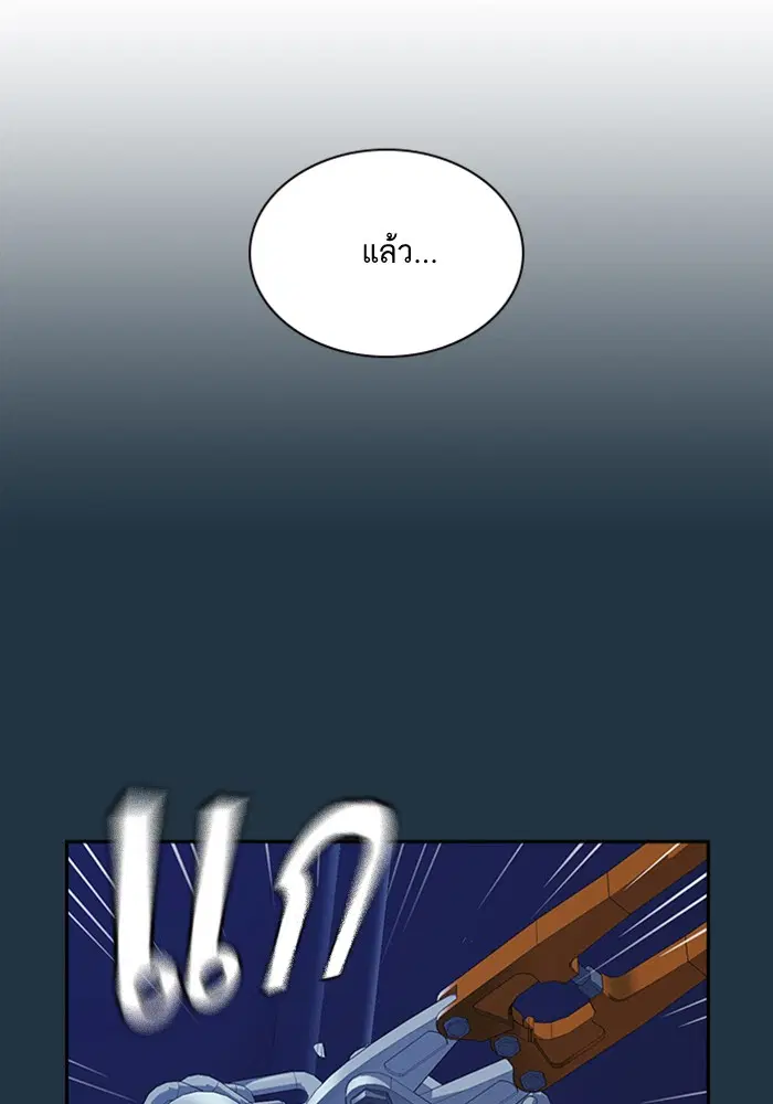 Study Group ตอนที่ 63 หน้า 12