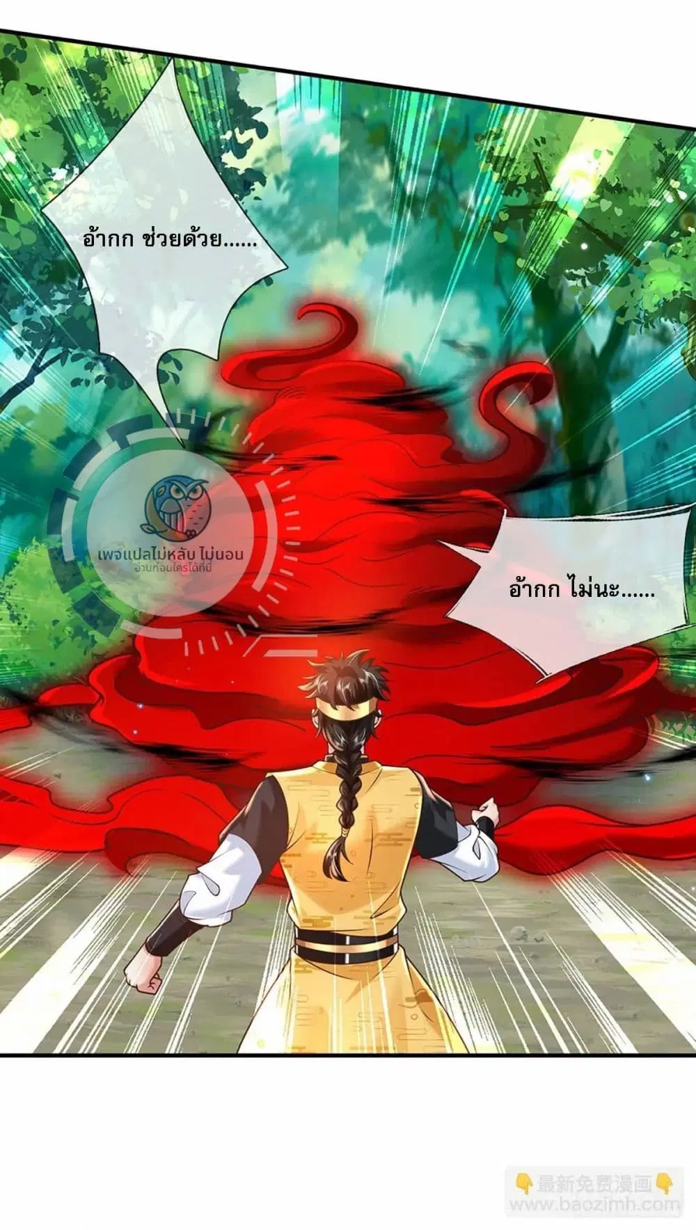 Royal God of War, Rising Dragon ตอนที่ 206 หน้า 4