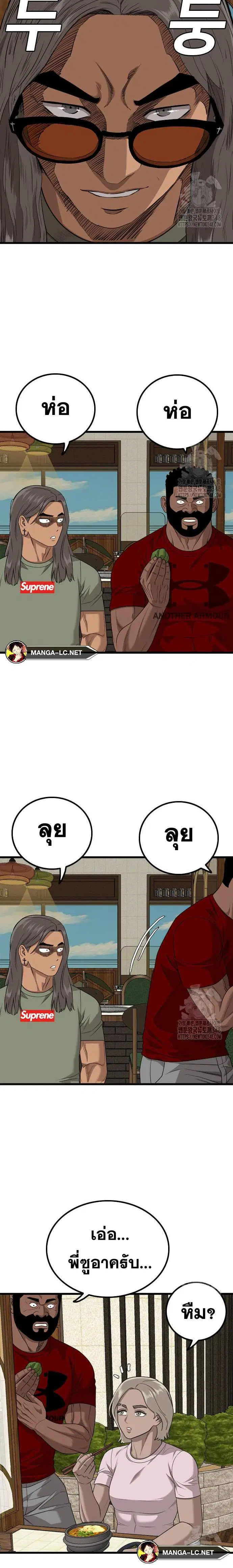 Bad Guy ตอนที่ 214 หน้า 29
