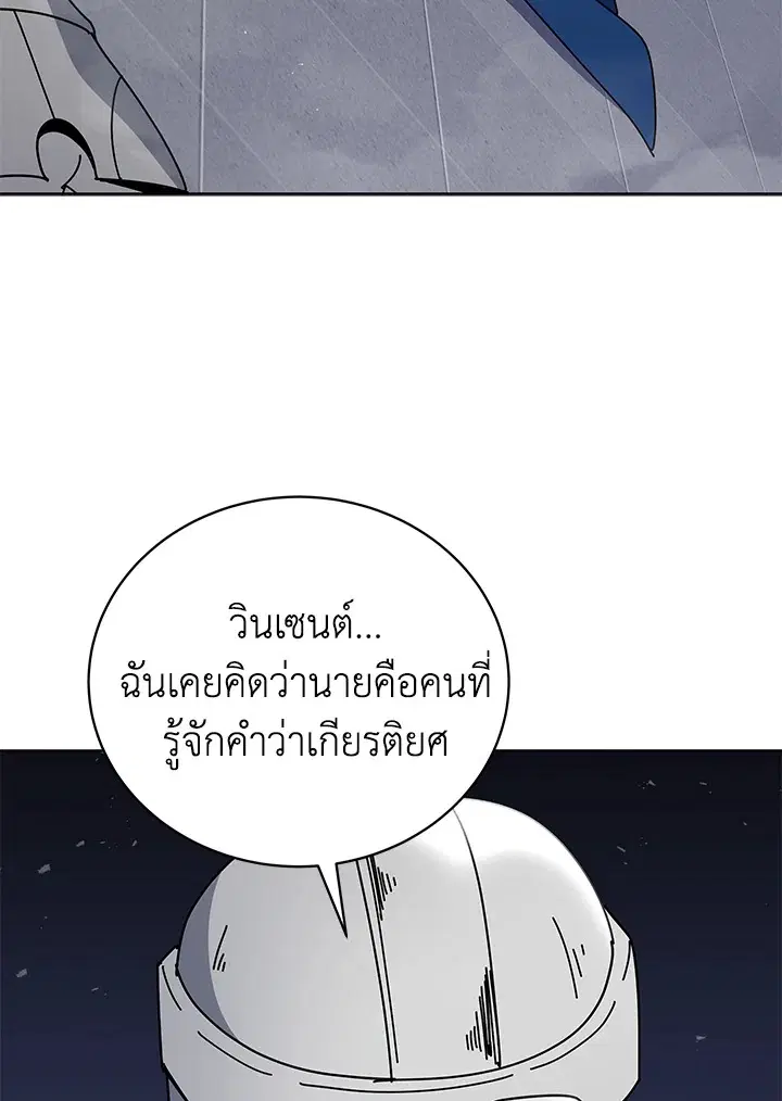 The Descent of the Demonic Master ตอนที่ 155 หน้า 92